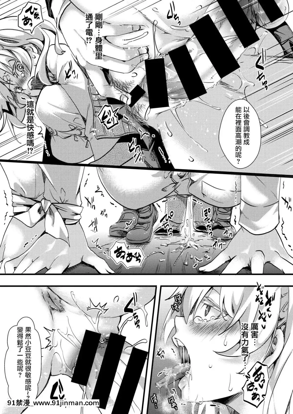 [沒有漢化][池瀧玩具店]-ぎゃるしん！-(コミックゼロス-#65)[漫畫 畫像 18禁 レズ]