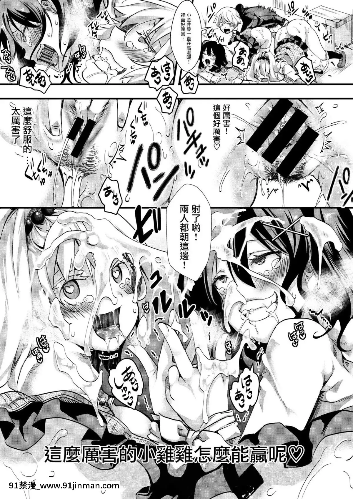 [沒有漢化][池瀧玩具店]-ぎゃるしん！-(コミックゼロス-#65)[漫畫 畫像 18禁 レズ]