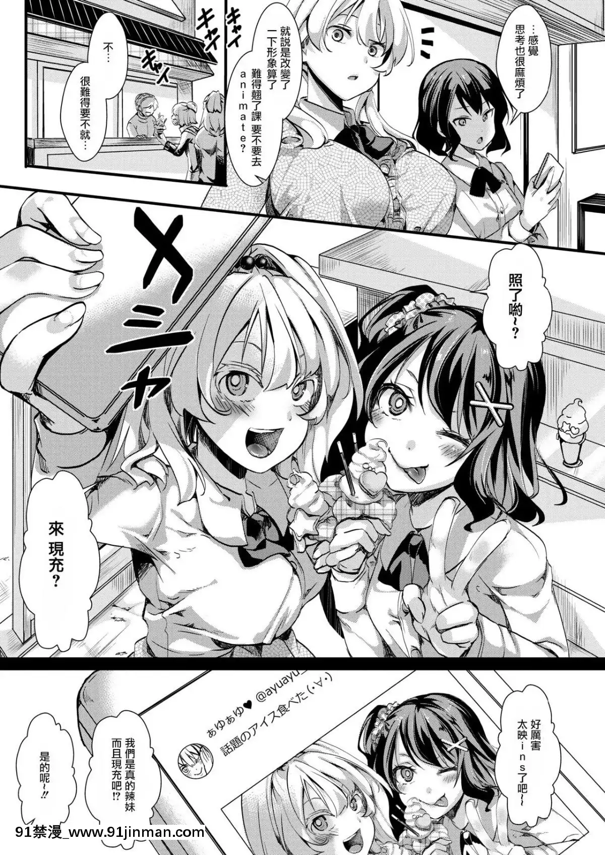 [沒有漢化][池瀧玩具店]-ぎゃるしん！-(コミックゼロス-#65)[漫畫 畫像 18禁 レズ]