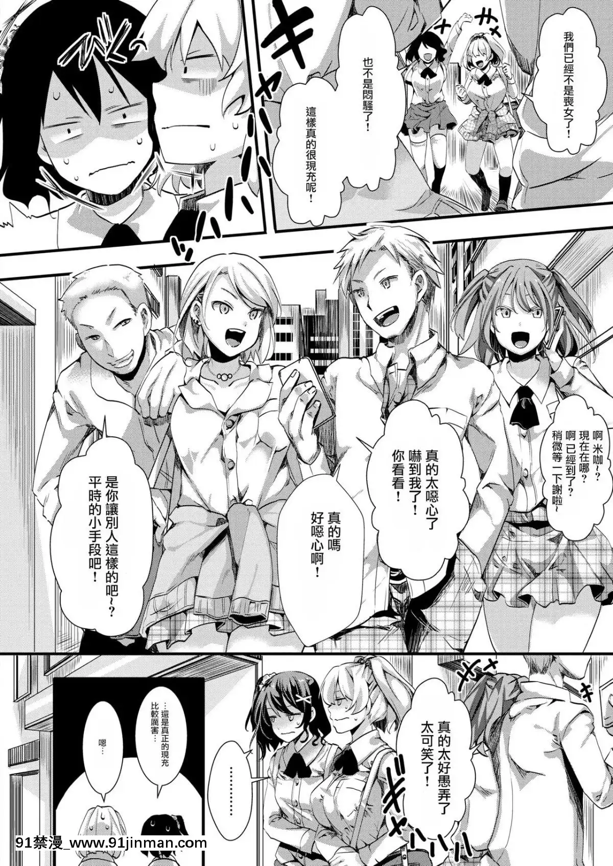 [沒有漢化][池瀧玩具店]-ぎゃるしん！-(コミックゼロス-#65)[漫畫 畫像 18禁 レズ]