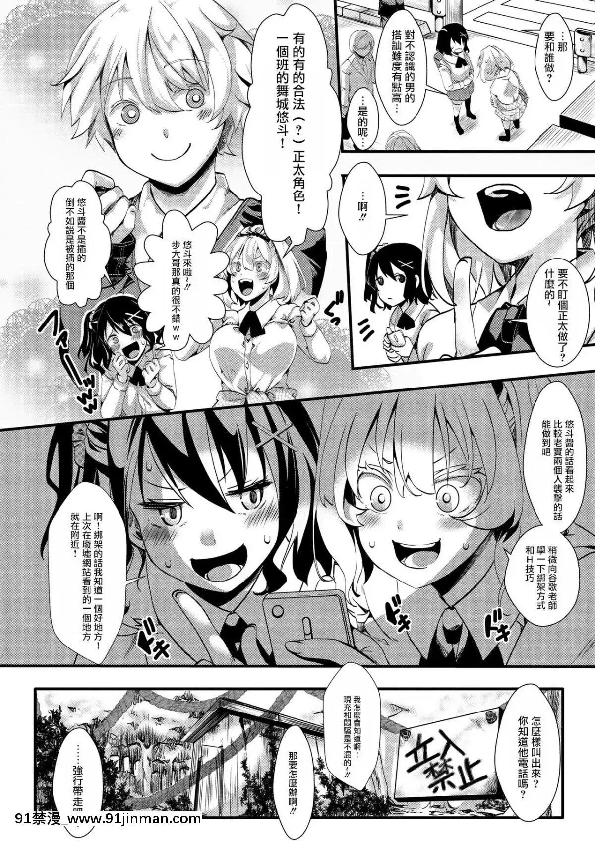 [沒有漢化][池瀧玩具店]-ぎゃるしん！-(コミックゼロス-#65)[漫畫 畫像 18禁 レズ]
