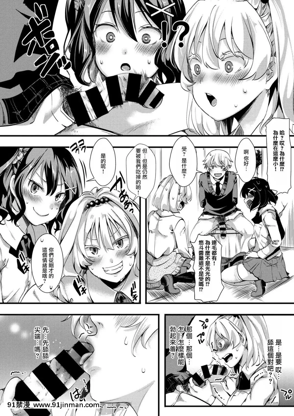 [沒有漢化][池瀧玩具店]-ぎゃるしん！-(コミックゼロス-#65)[漫畫 畫像 18禁 レズ]