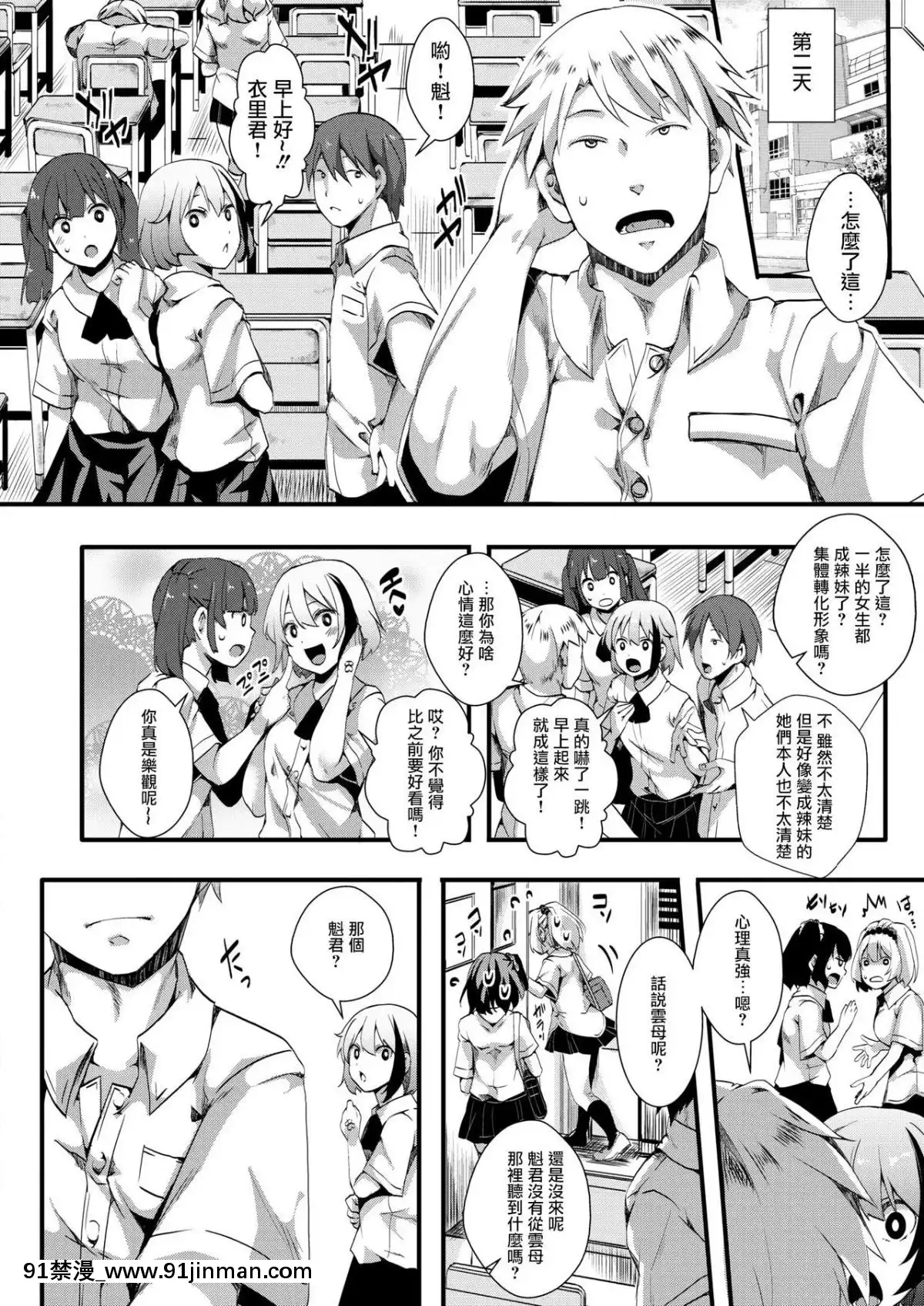 [没有汉化][池泷玩具店（hal）]感染扩大―（Comic zeros #68 ）[18h all gamer]