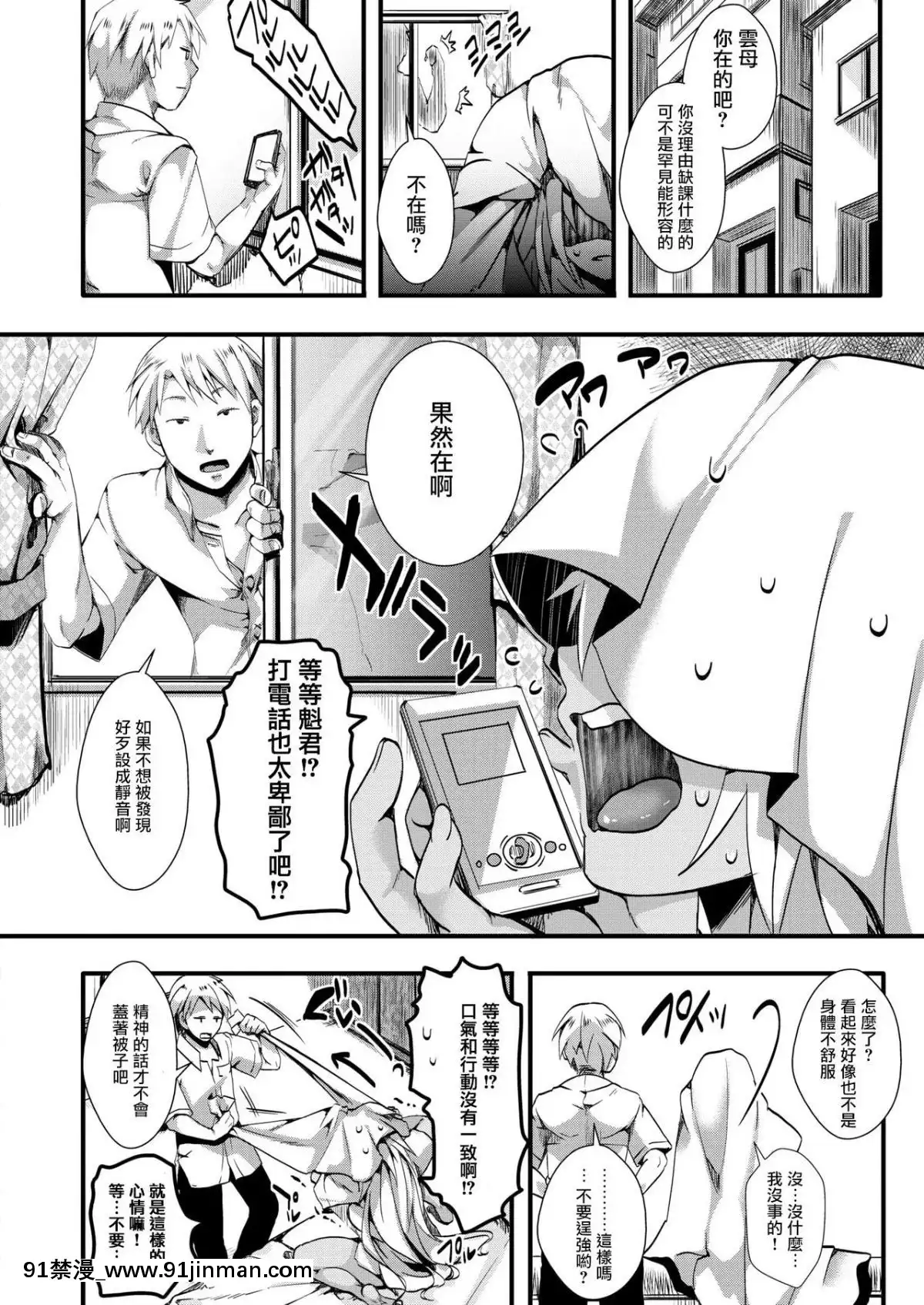 [没有汉化][池泷玩具店（hal）]感染扩大―（Comic zeros #68 ）[18h all gamer]