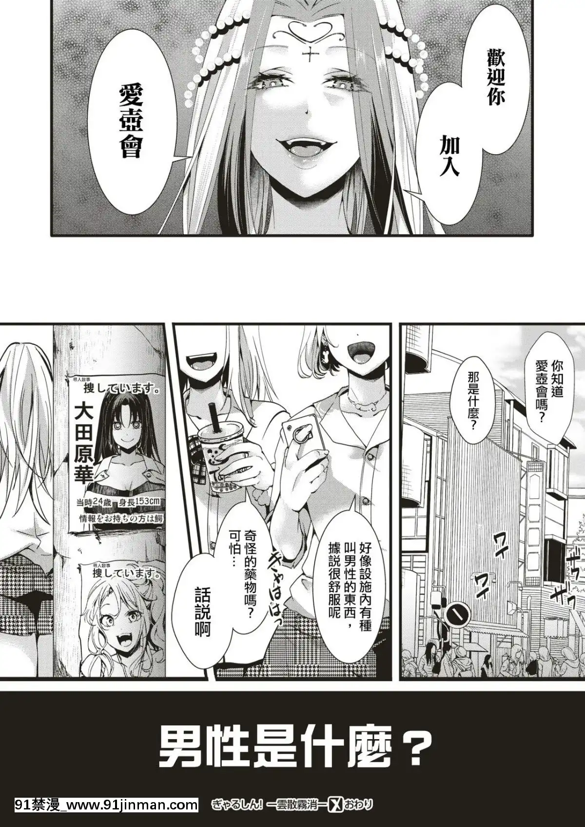 [沒有漢化][池瀧玩具店]-ぎゃるしん！―雲散霧消―[色情漫畫 韓國]