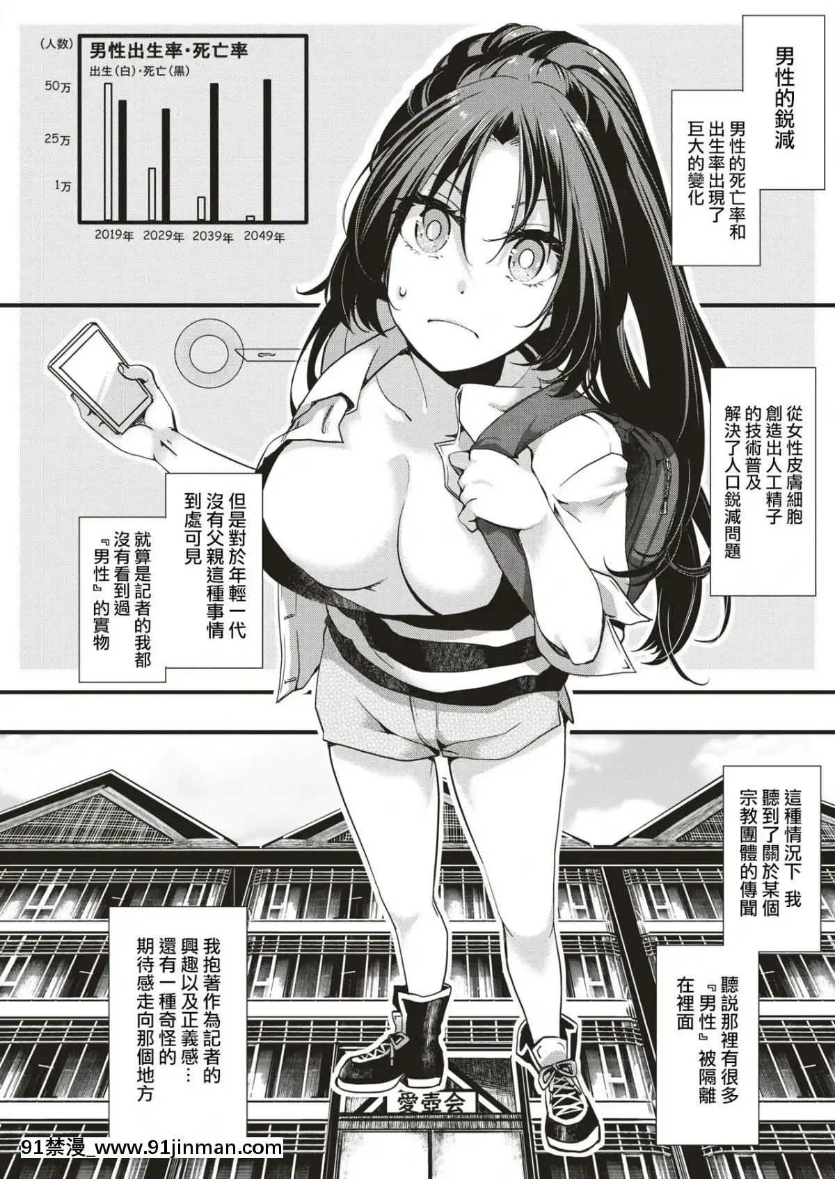 [沒有漢化][池瀧玩具店]-ぎゃるしん！―雲散霧消―[色情漫畫 韓國]