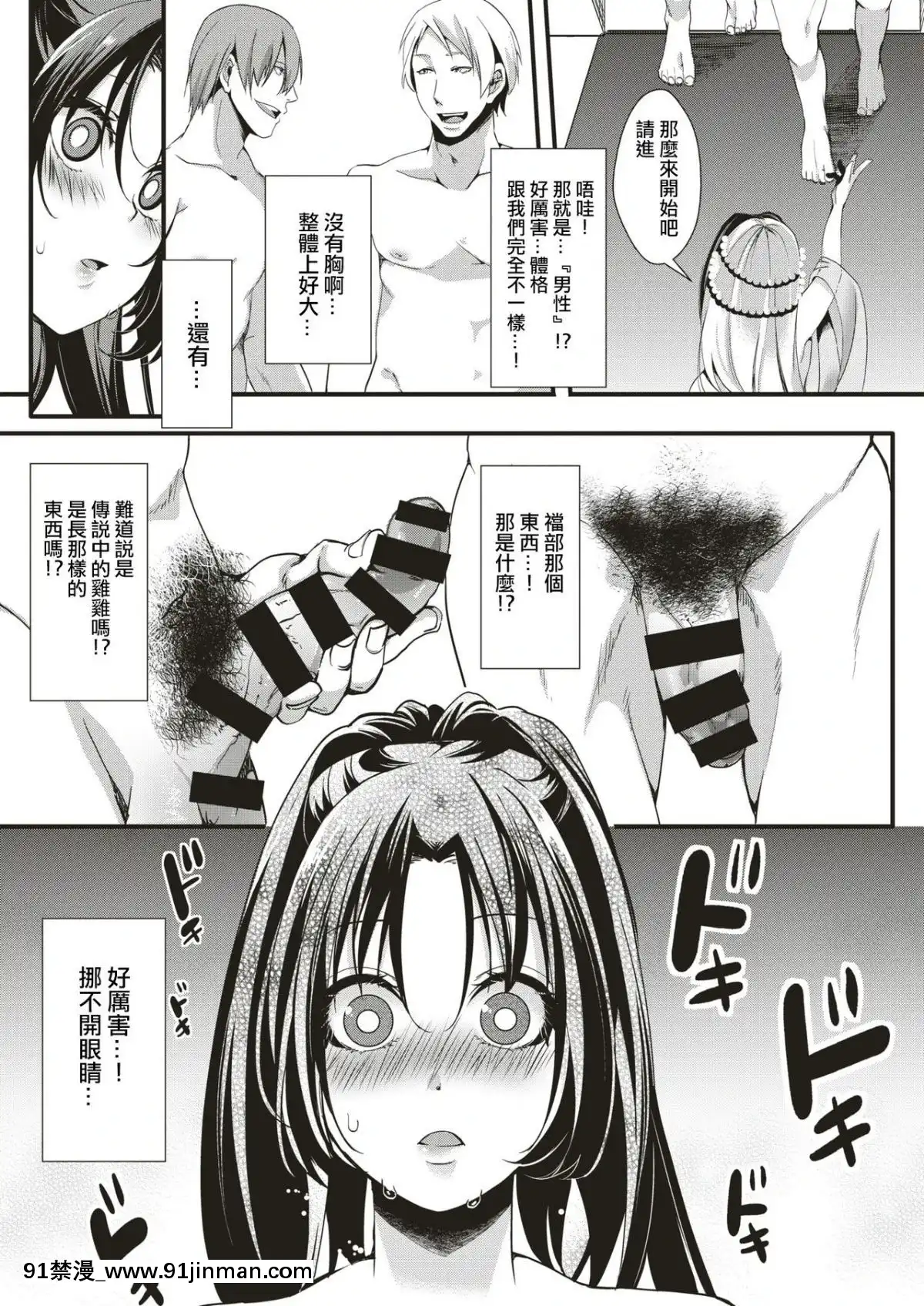 [沒有漢化][池瀧玩具店]-ぎゃるしん！―雲散霧消―[色情漫畫 韓國]