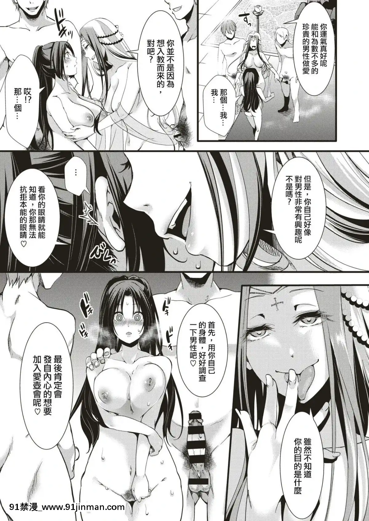 [沒有漢化][池瀧玩具店]-ぎゃるしん！―雲散霧消―[色情漫畫 韓國]