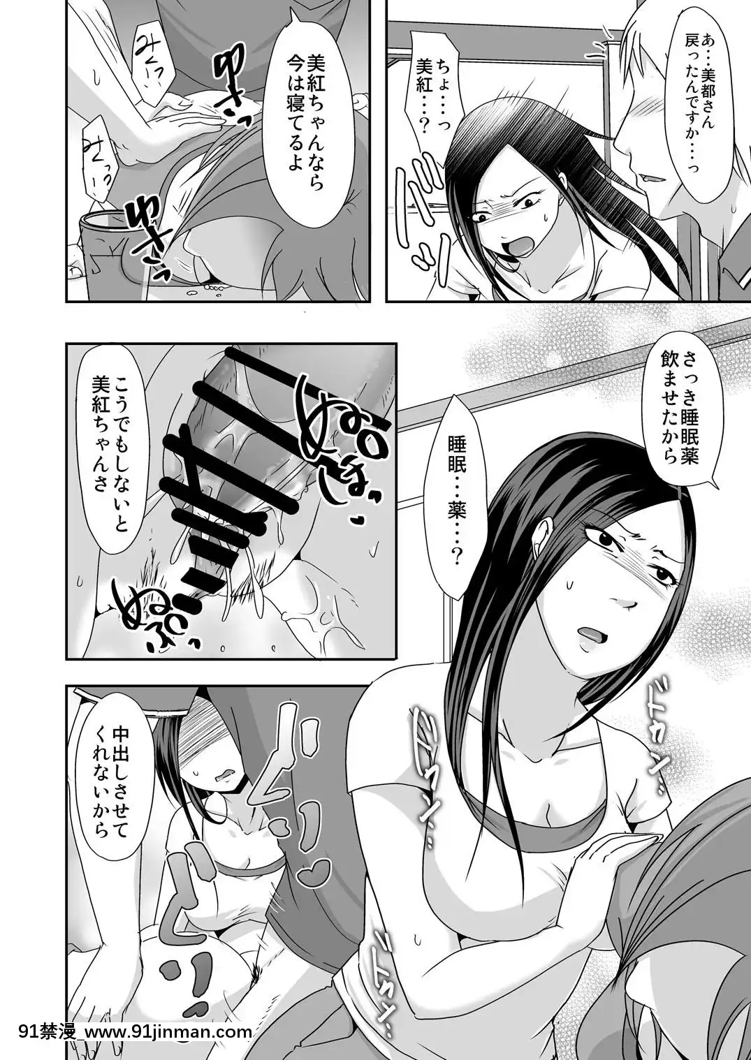 [TTSY-(黒金さつき)]-ずっと貴女が好きだった-～娘の彼氏は私の同級生～[18h gmt to ist]