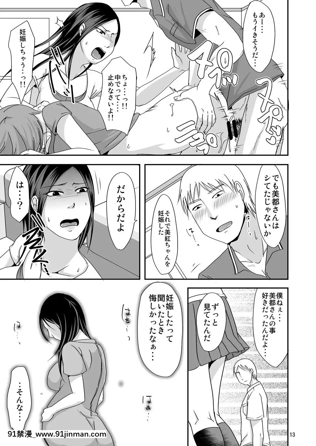 [TTSY-(黒金さつき)]-ずっと貴女が好きだった-～娘の彼氏は私の同級生～[18h gmt to ist]