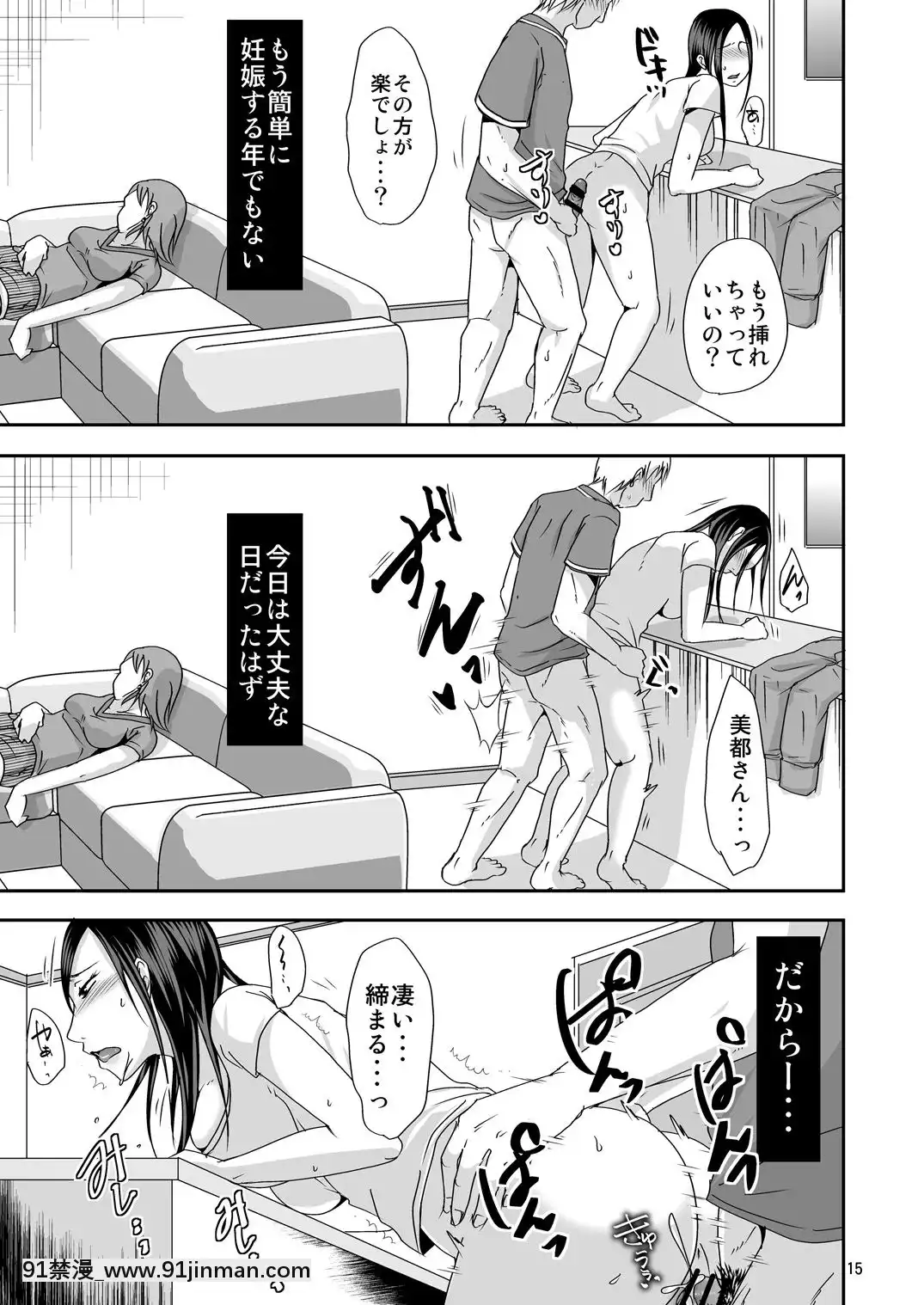 [TTSY-(黒金さつき)]-ずっと貴女が好きだった-～娘の彼氏は私の同級生～[18h gmt to ist]