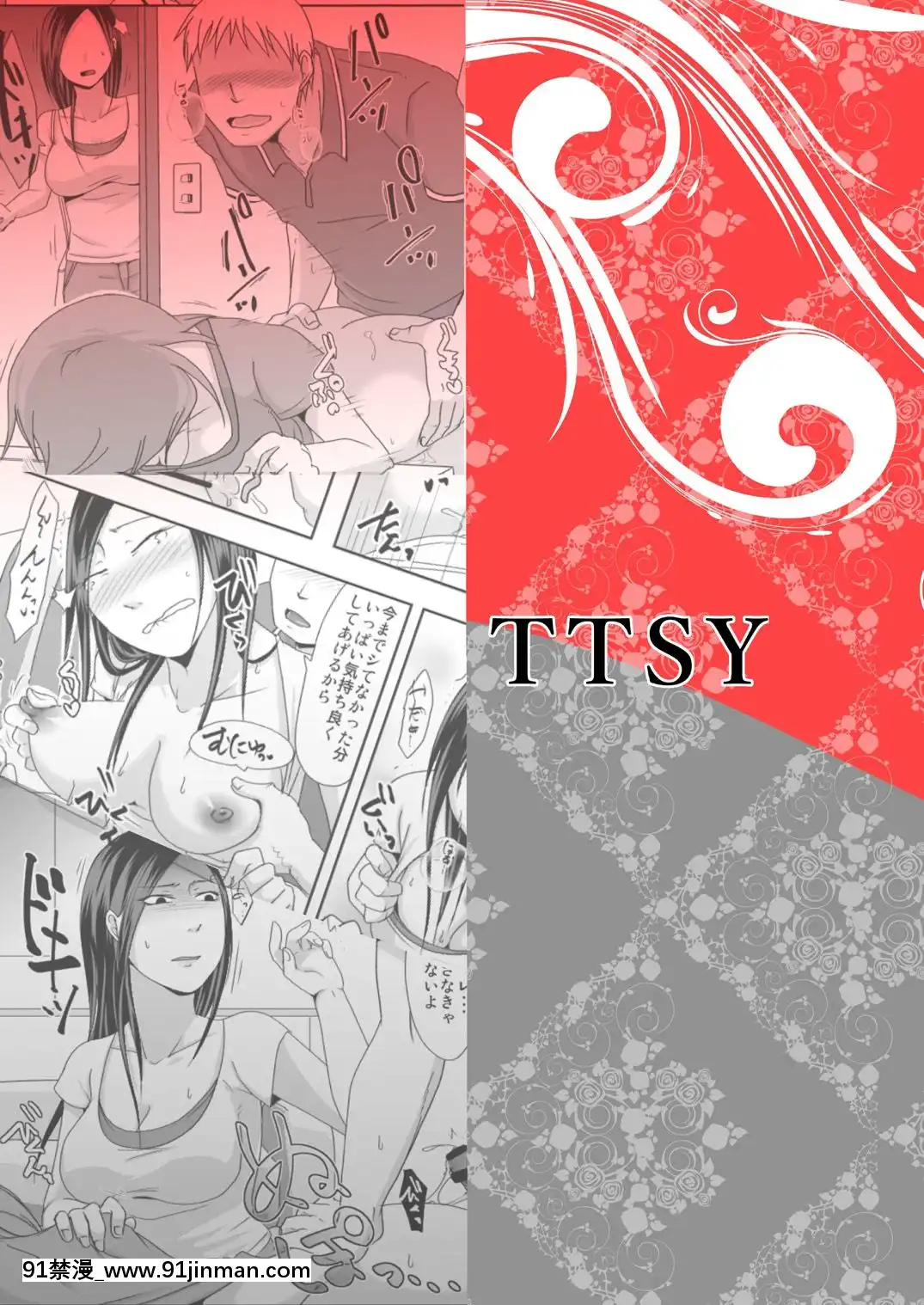 [TTSY-(黒金さつき)]-ずっと貴女が好きだった-～娘の彼氏は私の同級生～[18h gmt to ist]