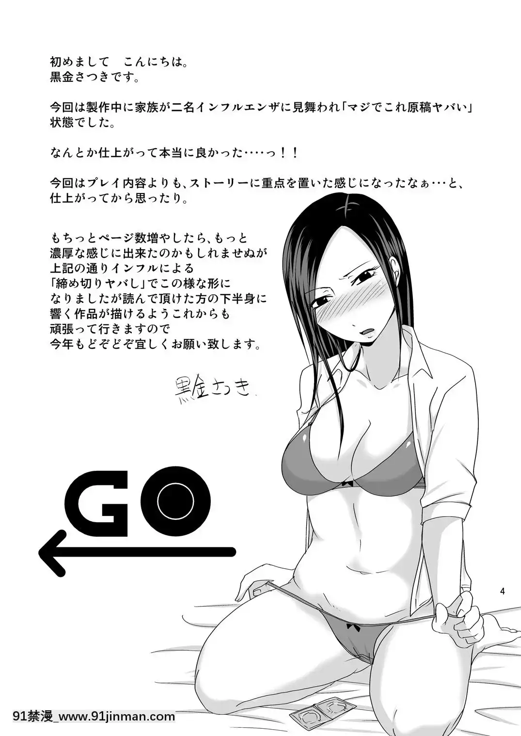 [TTSY-(黒金さつき)]-ずっと貴女が好きだった-～娘の彼氏は私の同級生～[18h gmt to ist]