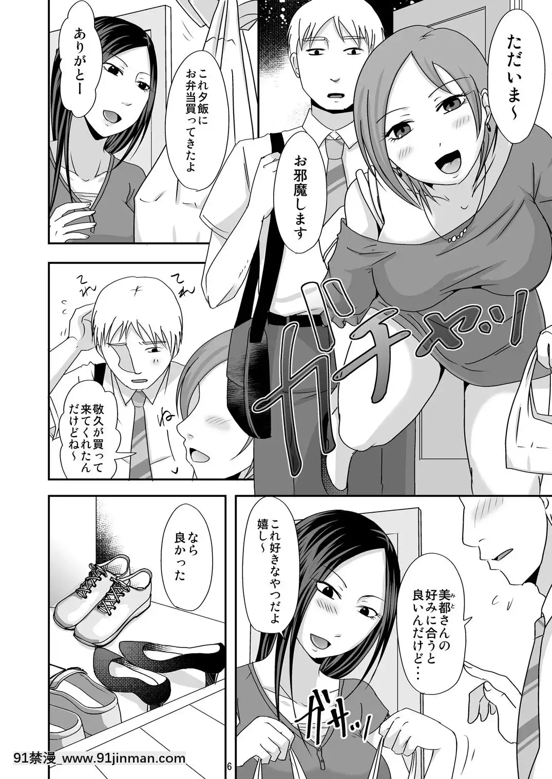 [TTSY-(黒金さつき)]-ずっと貴女が好きだった-～娘の彼氏は私の同級生～[18h gmt to ist]