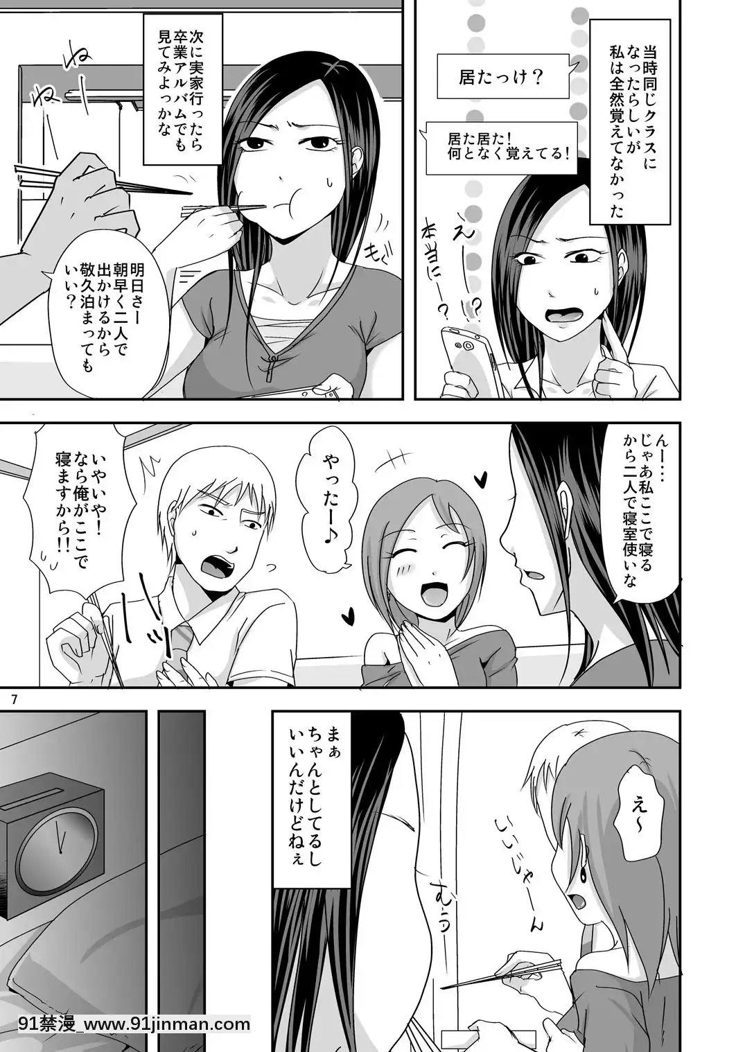 [TTSY-(黒金さつき)]-ずっと貴女が好きだった-～娘の彼氏は私の同級生～[18h gmt to ist]