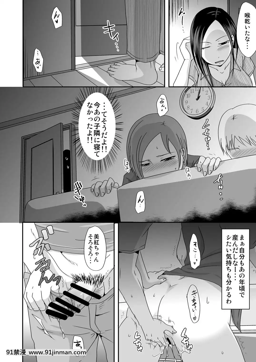[TTSY-(黒金さつき)]-ずっと貴女が好きだった-～娘の彼氏は私の同級生～[18h gmt to ist]