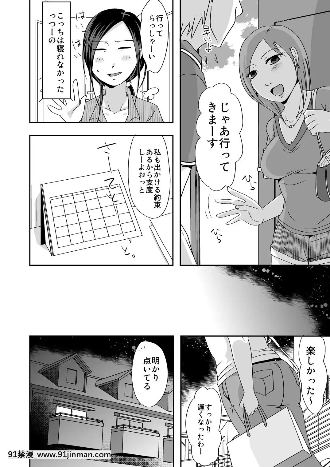 [TTSY-(黒金さつき)]-ずっと貴女が好きだった-～娘の彼氏は私の同級生～[18h gmt to ist]