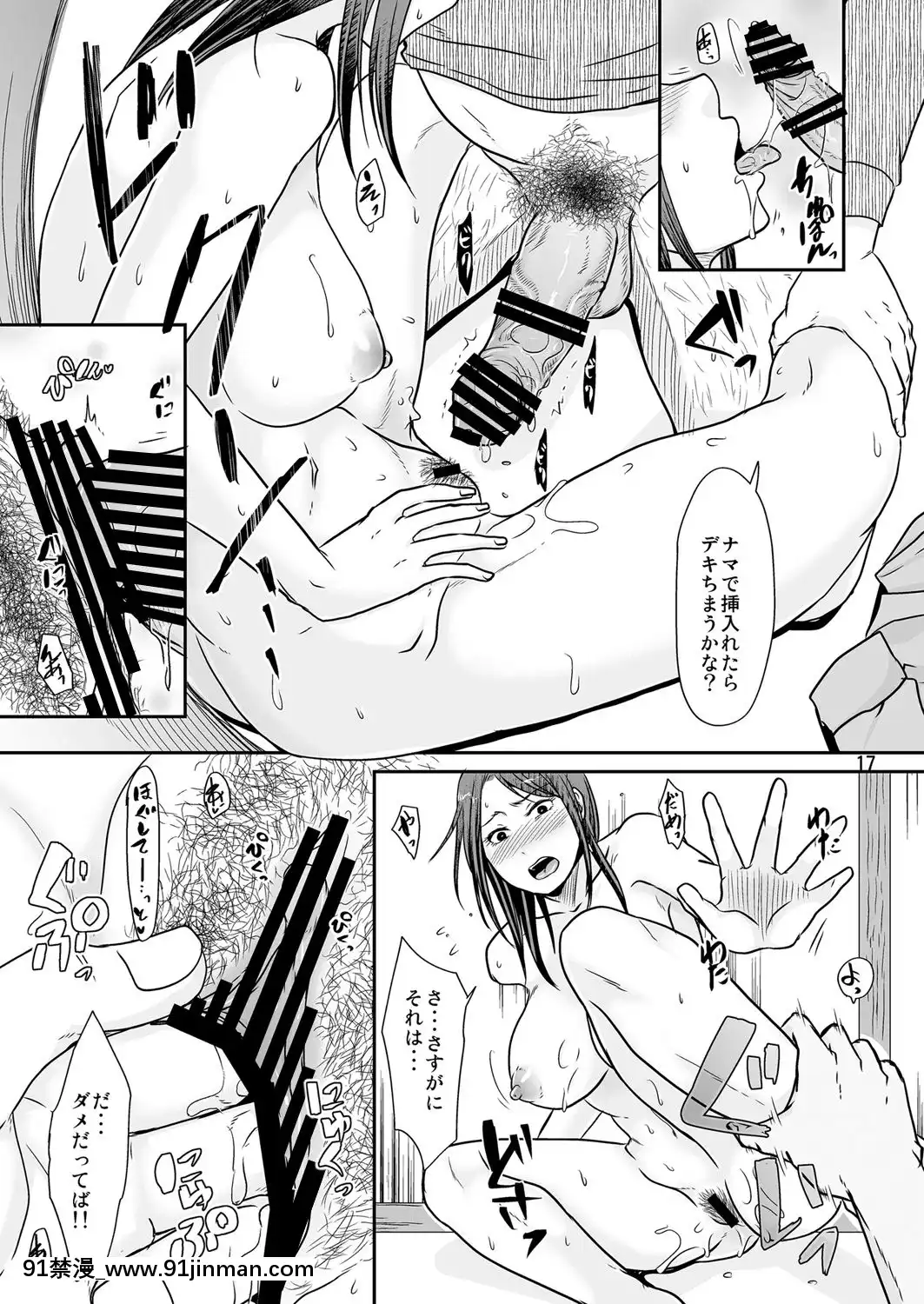 [TTSY-(黒金さつき)]-うちに早く帰ったら[林熙蕾-叛逆與星座 18禁]