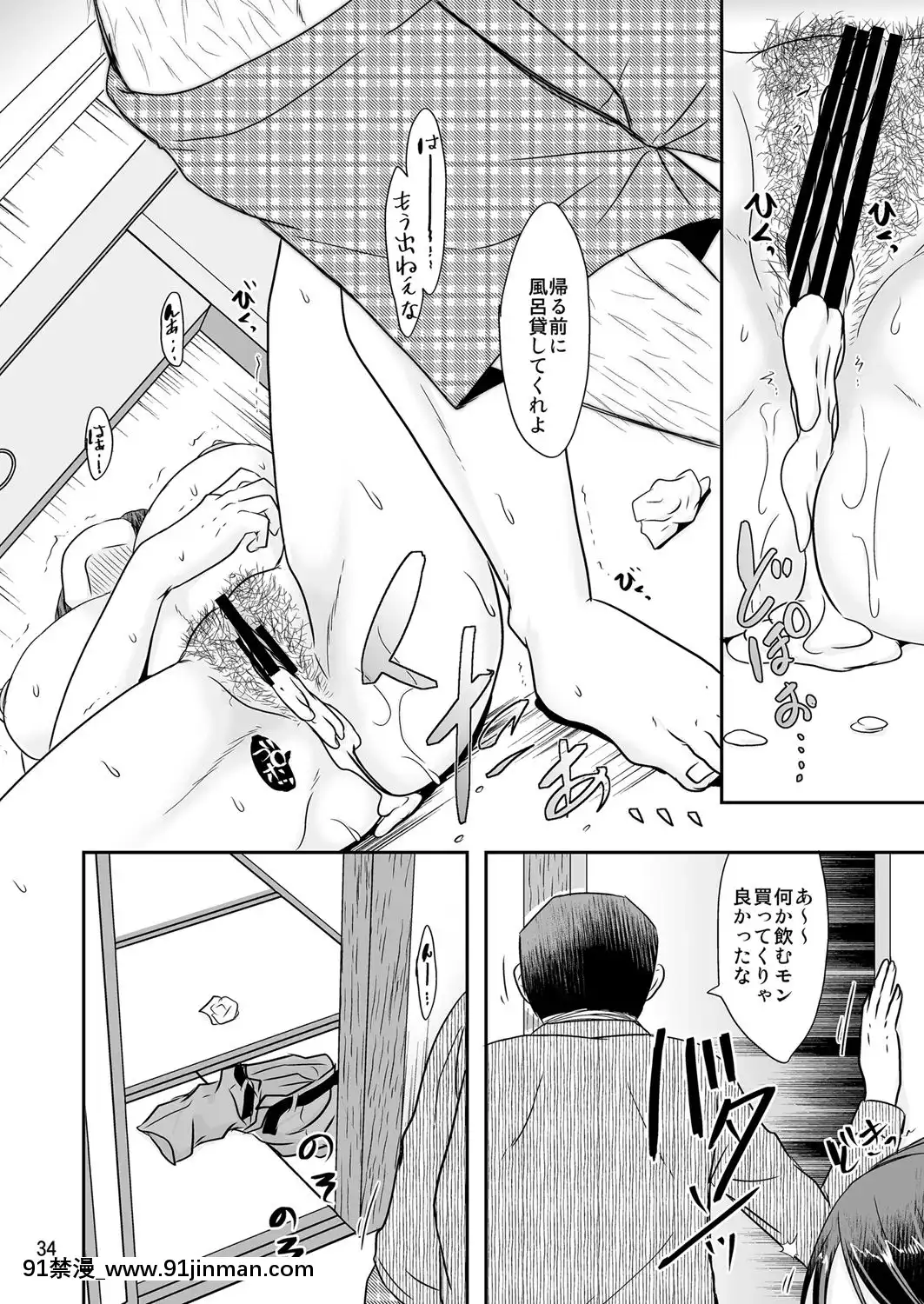 [TTSY-(黒金さつき)]-うちに早く帰ったら[林熙蕾-叛逆與星座 18禁]