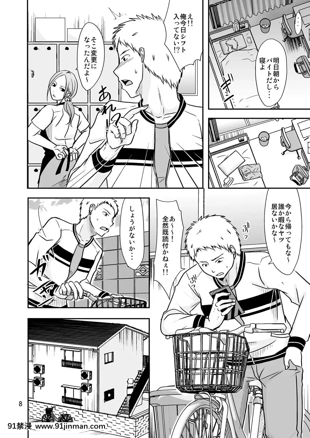 [TTSY-(黒金さつき)]-うちに早く帰ったら[林熙蕾-叛逆與星座 18禁]