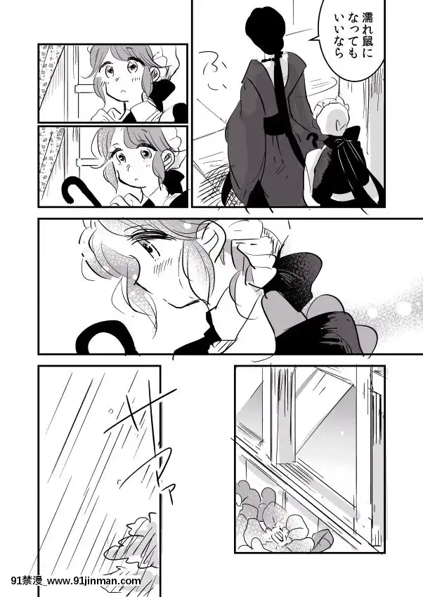 [P站ID=9109460][なごり悠]女佔い師と小間使いちゃん①[創作年の差百合][色情漫畫 網站大全]