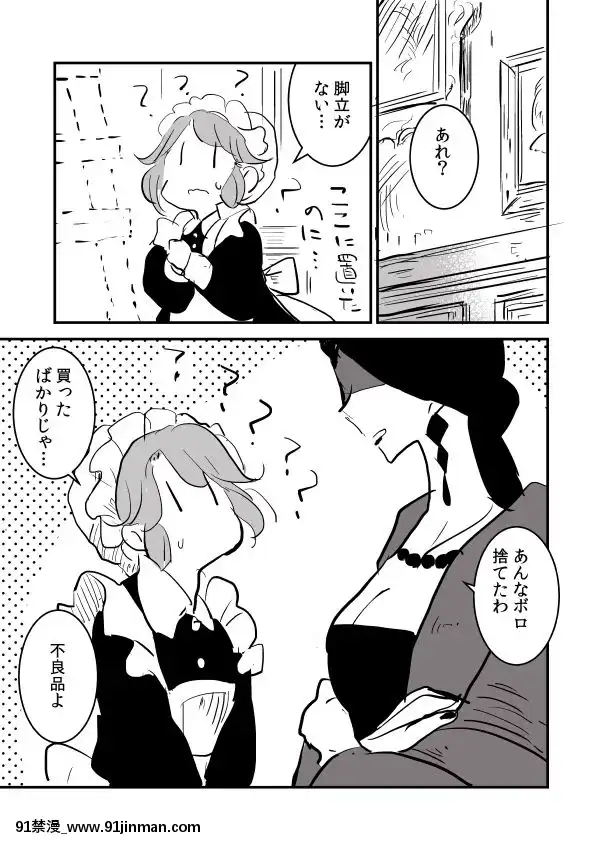 [P站ID=9109460][なごり悠]女佔い師と小間使いちゃん①[創作年の差百合][色情漫畫 網站大全]