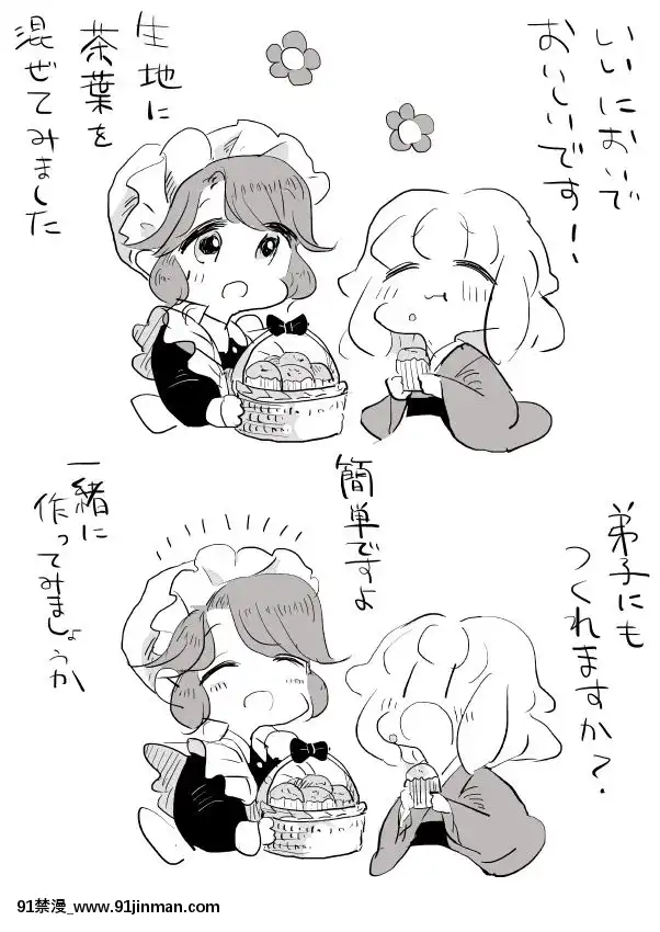 [P站ID=9109460][なごり悠]女佔い師と小間使いちゃん①[創作年の差百合][色情漫畫 網站大全]