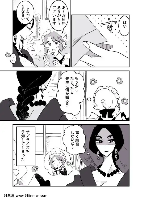 [P站ID=9109460][なごり悠]女佔い師と小間使いちゃん①[創作年の差百合][色情漫畫 網站大全]