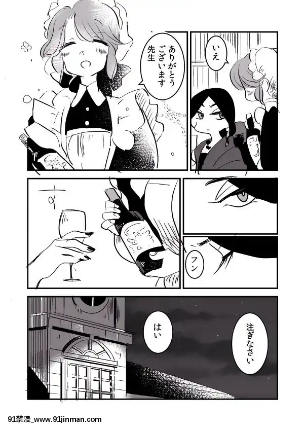 [P站ID=9109460][なごり悠]女佔い師と小間使いちゃん①[創作年の差百合][色情漫畫 網站大全]
