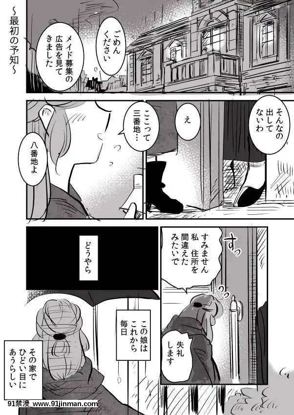 [P站ID=9109460][なごり悠]女佔い師と小間使いちゃん①[創作年の差百合][色情漫畫 網站大全]