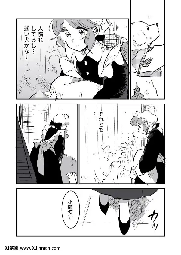 [P站ID=9109460][なごり悠]女佔い師と小間使いちゃん①[創作年の差百合][色情漫畫 網站大全]