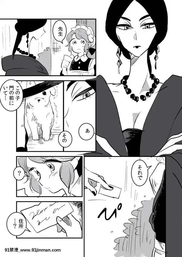 [P站ID=9109460][なごり悠]女佔い師と小間使いちゃん①[創作年の差百合][色情漫畫 網站大全]
