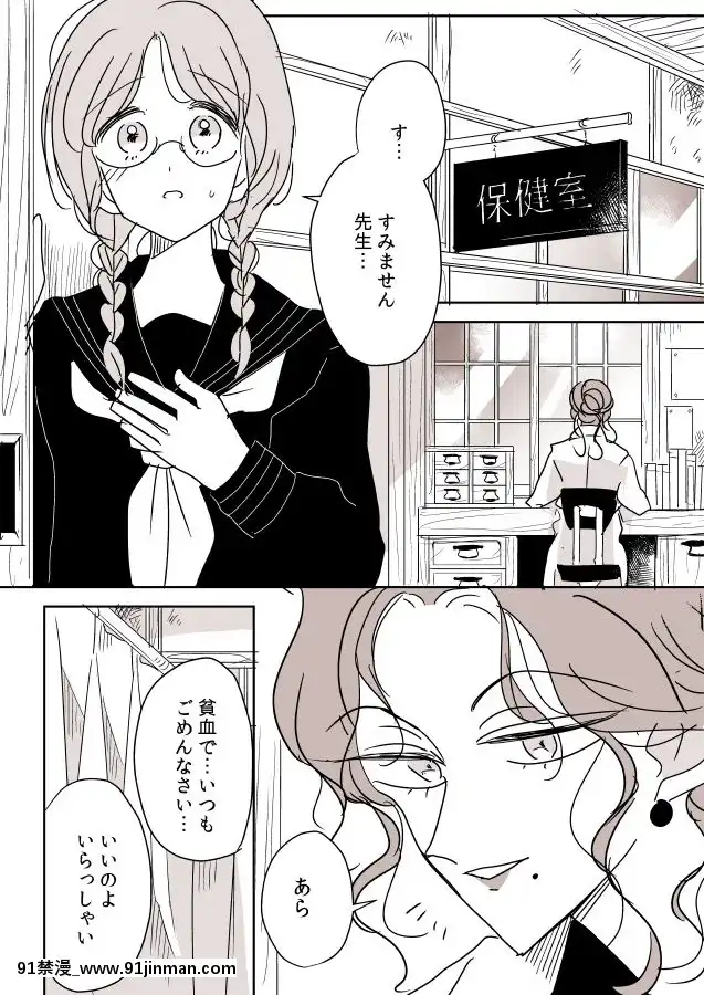 [P站ID=9109460][なごり悠]保健室の先生と生徒ちゃん[創作年の差百合][martin 00-18h]