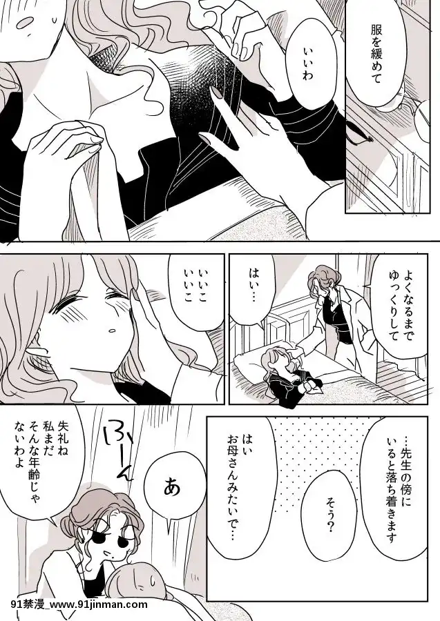[P站ID=9109460][なごり悠]保健室の先生と生徒ちゃん[創作年の差百合][martin 00-18h]