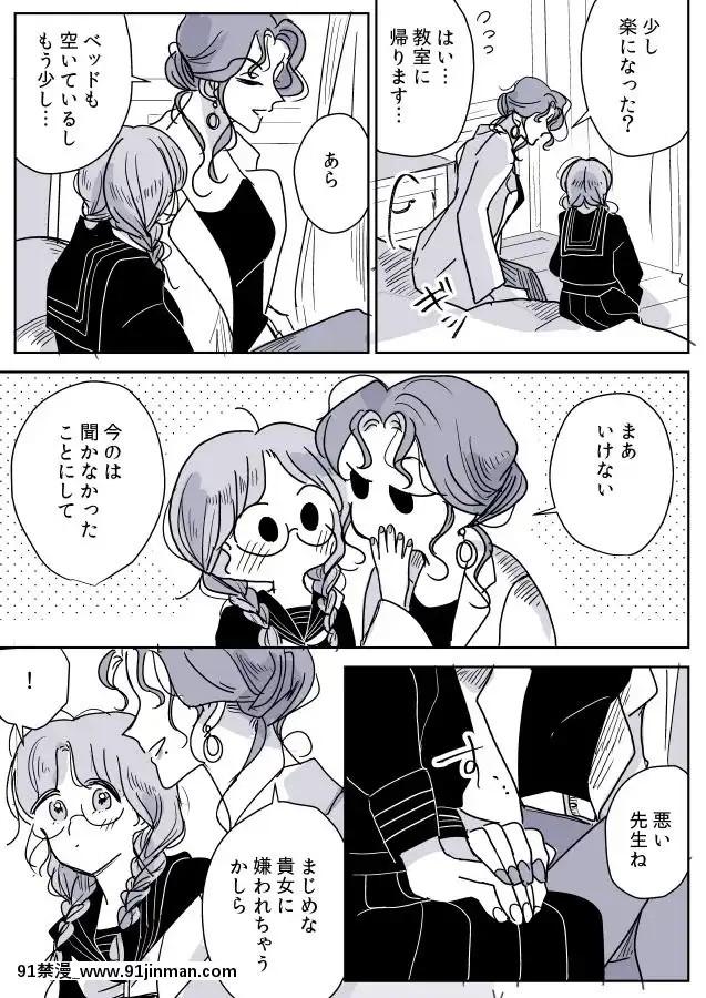 [P站ID=9109460][なごり悠]保健室の先生と生徒ちゃん[創作年の差百合][martin 00-18h]