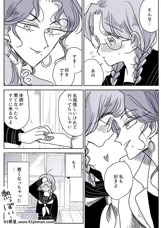 [P站ID=9109460][なごり悠]保健室の先生と生徒ちゃん[創作年の差百合][martin 00-18h]