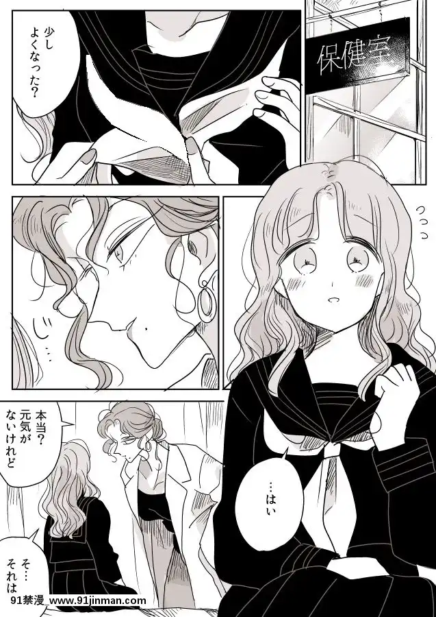 [P站ID=9109460][なごり悠]保健室の先生と生徒ちゃん[創作年の差百合][martin 00-18h]