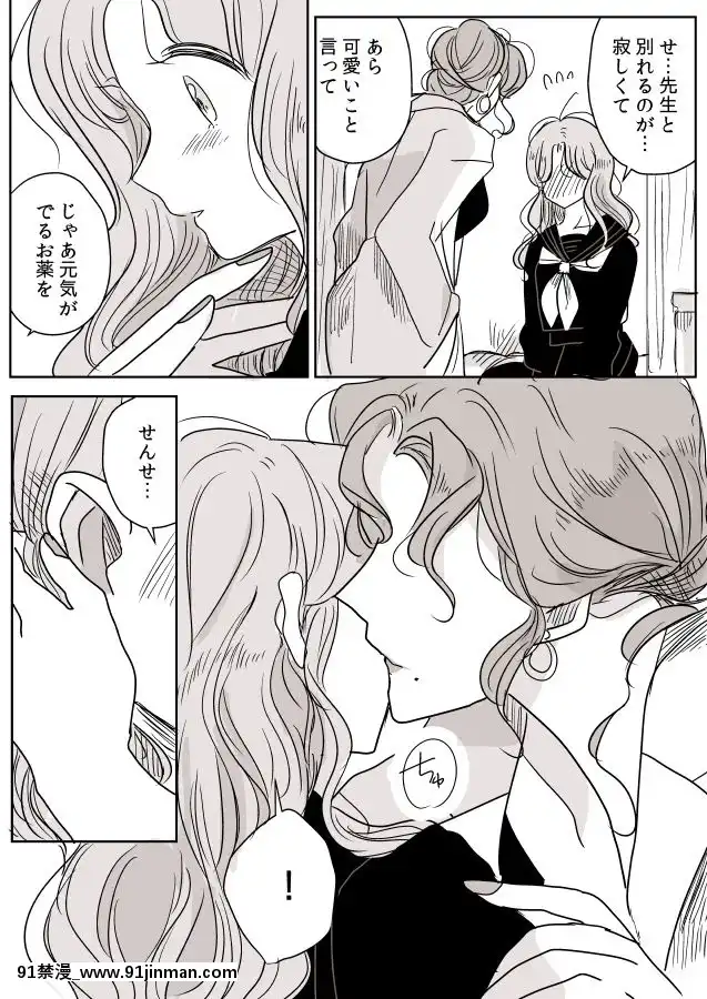 [P站ID=9109460][なごり悠]保健室の先生と生徒ちゃん[創作年の差百合][martin 00-18h]