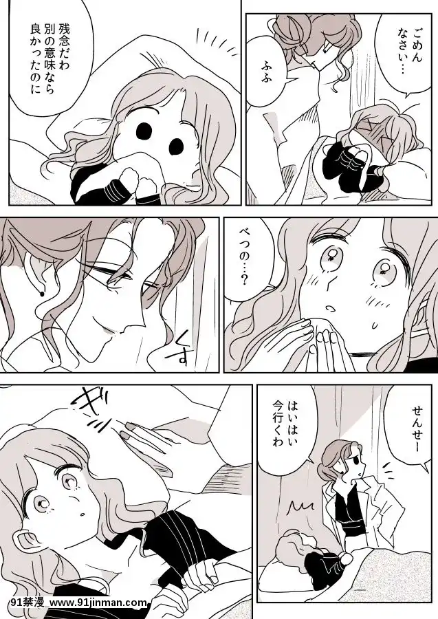 [P站ID=9109460][なごり悠]保健室の先生と生徒ちゃん[創作年の差百合][martin 00-18h]