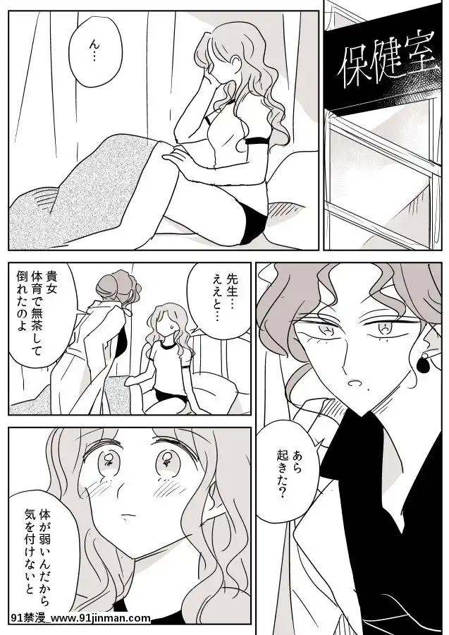 [P站ID=9109460][なごり悠]保健室の先生と生徒ちゃん[創作年の差百合][martin 00-18h]
