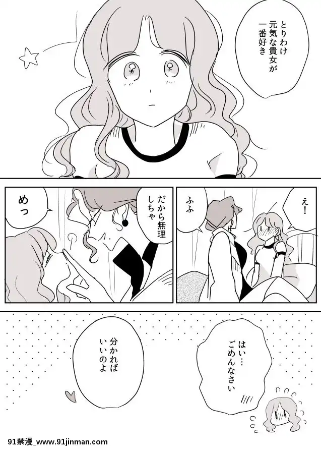 [P站ID=9109460][なごり悠]保健室の先生と生徒ちゃん[創作年の差百合][martin 00-18h]