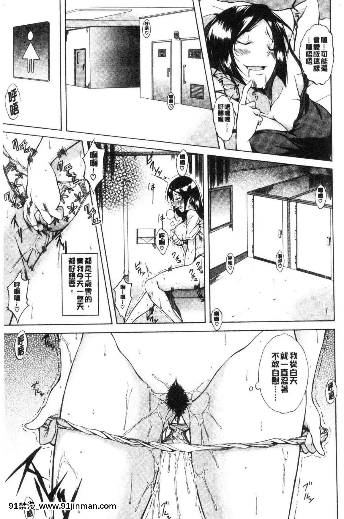 [風的工房][恩田斑奧]-純愛ハードセックス-純愛玩很兇的性愛[re:0 h漫]
