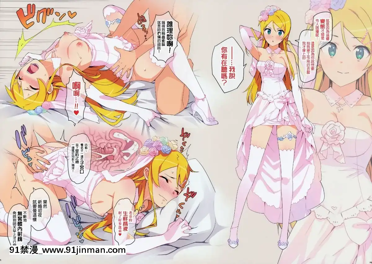 (C91)-[Number2(たくじ)]-俺妹セレクション2016ふゆ-(俺の妹がこんなに可愛いわけがない)-[無修正]-[final個人漢化][鬥羅大陸 色情漫畫]