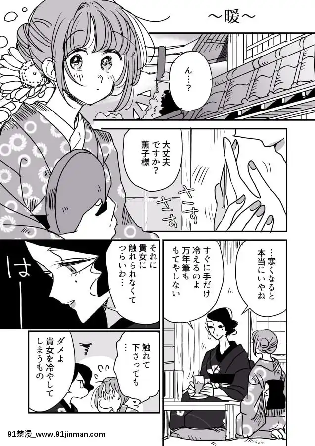 [P站ID=9109460][なごり悠]女主人と女中ちゃん②[創作年の差百合][彩色 h漫]