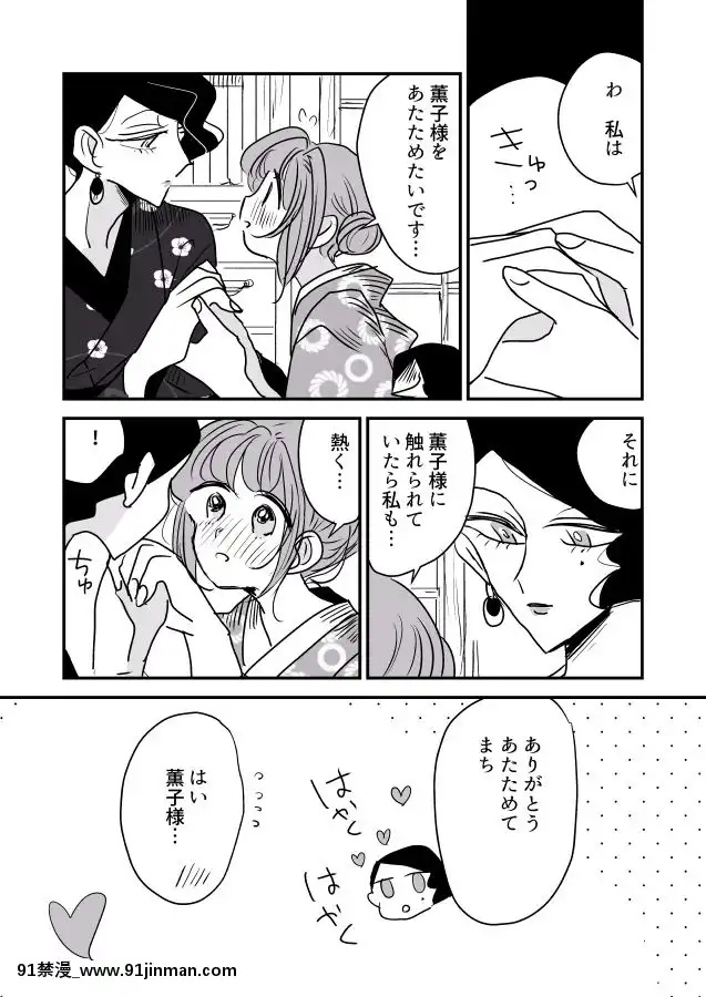 [P站ID=9109460][なごり悠]女主人と女中ちゃん②[創作年の差百合][彩色 h漫]