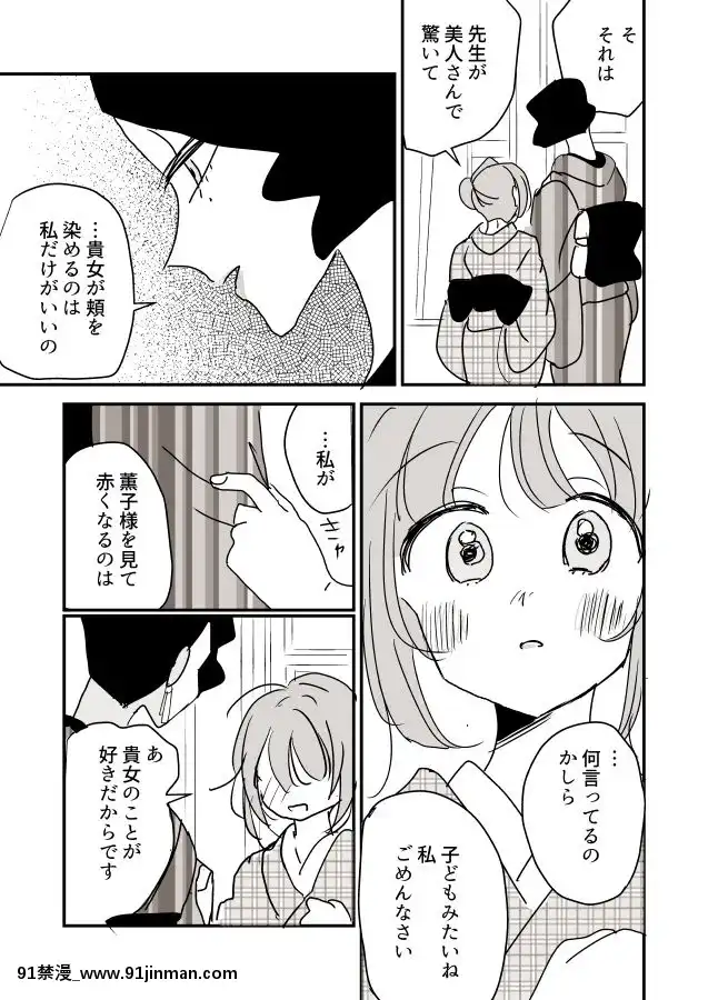 [P站ID=9109460][なごり悠]女主人と女中ちゃん②[創作年の差百合][彩色 h漫]