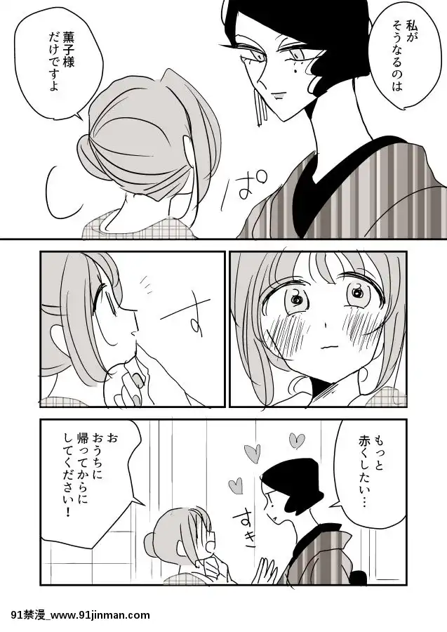 [P站ID=9109460][なごり悠]女主人と女中ちゃん②[創作年の差百合][彩色 h漫]