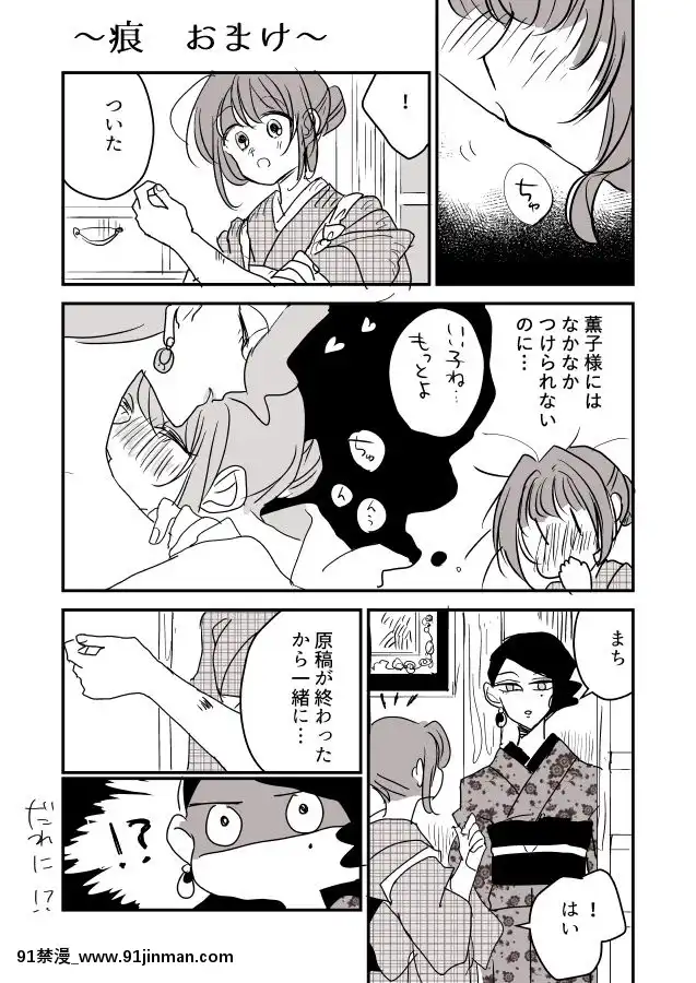 [P站ID=9109460][なごり悠]女主人と女中ちゃん②[創作年の差百合][彩色 h漫]