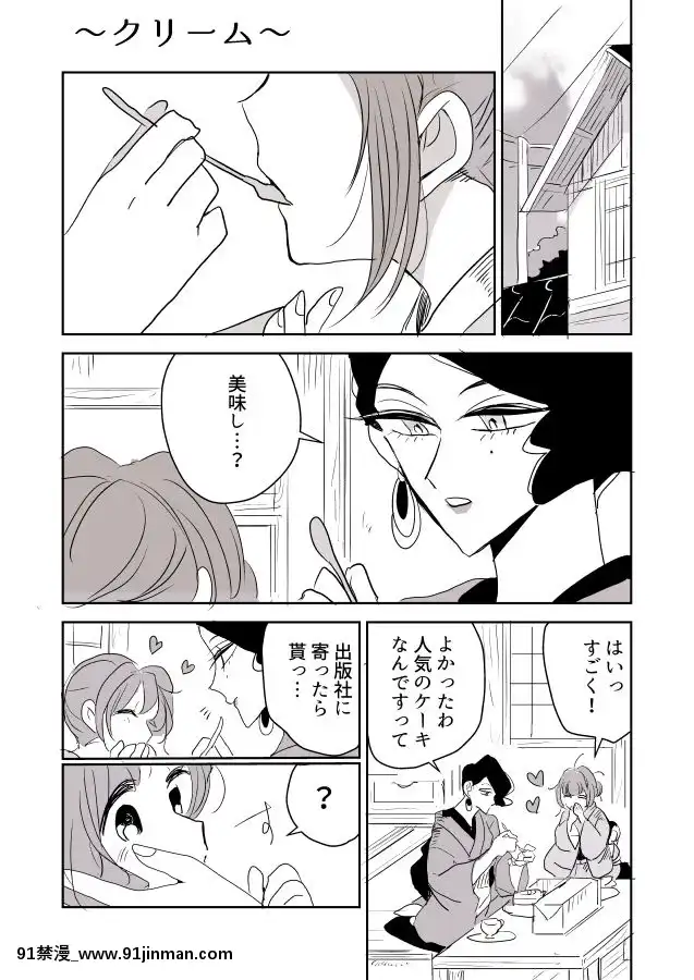 [P站ID=9109460][なごり悠]女主人と女中ちゃん②[創作年の差百合][彩色 h漫]