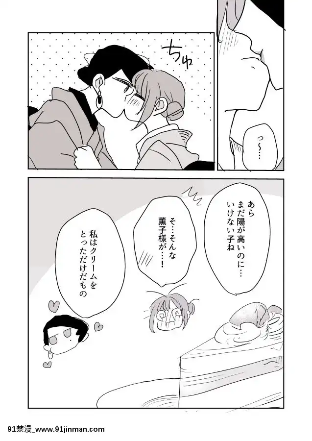 [P站ID=9109460][なごり悠]女主人と女中ちゃん②[創作年の差百合][彩色 h漫]